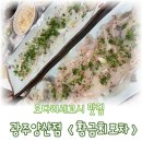 (주)황금포차 | 도다리세꼬시 양산동맛집 황금회포차 광주양산점