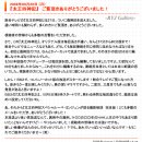 [NHK 해외 드라마 STAFF BLOG]&#34;태왕사신기&#34; 보고 주셔서 감사합니다! 이미지