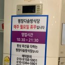 평창 다솜방 한우