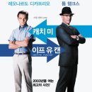 갱생인쇄소 | [캐치 미 이프 유 캔] 실화 영화 추천 결말포함 (스포있음)