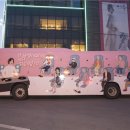 관광버스협동조합투어