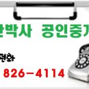 도안박사공인중개사사무소 이미지