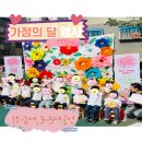 열린어린이집/부모참여 : 출산장려프로젝트 활동 이미지