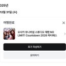 키린지스튜디오 | 맘이 급해 한 걸음씩은 너무 답답해 | 오사카 여행 후기 DAY1 - 유니버셜 스튜디오 재팬 카운트다운