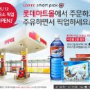 롯데주유소 이미지