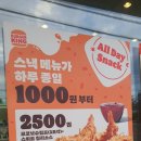 버거킹 고양덕이DT점