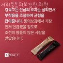 서리풀동의보감한의원 이미지