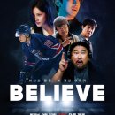 빅토리유나 | 영화 빌리브 (2025) 정보, 줄거리, 등장인물, 감상후기 - 강기영, 고창석, 이정하 주연의 옴니버스 영화...