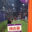 와니엘배팅센터 일산가좌점