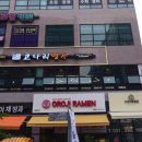 코다리명가 | 장곡동맛집 코다리명가 시흥장곡점 점심특선 후기