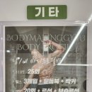 바디메이킹짐 3호점 이미지