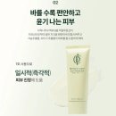 석송바이오 | 2+1 할인 행사 종료 임박]✨백탁 없이 촉촉! 리만코리아 인셀덤 모이스쳐 레이어 선 프로텍터 리얼 후기✨
