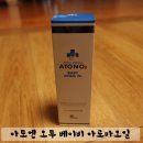 베이비오일로 좋은 천연 아로마오일 아투엔오투 베이비 아로마 오일 ♥