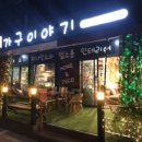 시칠리아가구이야기