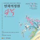 순천부 읍성 남문터광장-기획전시실 이미지