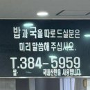 노안3대 나주곰탕 이미지