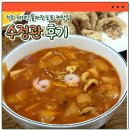 완산방-18 | [전주 맛집] 전주 노포 물짜장 현지인 찐맛집 &#39;수정관&#39; 내돈내산 웨이팅 솔직후기