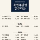 강원한우타운 이미지