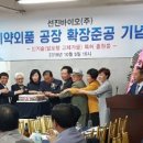 선진바이오(주) 이미지