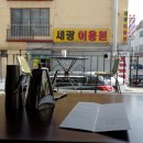 세광이용원 - 서귀포시 중앙로41번길 9 | 세광이용원