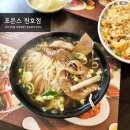 포몬스천호점