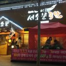 우리마을족발 이미지