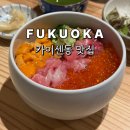 마치 | 후쿠오카 카이센동 이케다센교 이조도진마치점 혼밥 후기