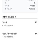 해물고사리짬뽕