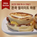 미트죽전점