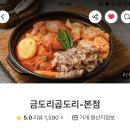 금도리곱도리 이미지