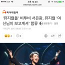 &#39;뮤지컬돌&#39; 비투비 서은광, 뮤지컬 &#39;여신님이 보고계셔&#39; 합류 이미지