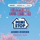미니스톱 강릉사천점 이미지