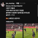 피씨앤푸드 노량진점 | 유럽여행후기]레알 마드리드 축구 직관후기ㅡ 그 프로세스를 공유합니다.