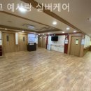 예사랑실버케어