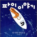 이야기