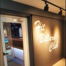 히트당구장 이미지