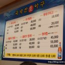 대가해물아구찜