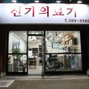 9988의료기 이미지