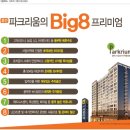 휴먼파크리움 이미지