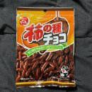 일본 다이소 간식 과자 추천 덴로쿠 카키노타네 초콜릿 일본 감씨과자 초코맛 솔직후기