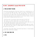 [자격증 취득과정] 진로적성상담사(3) 이미지