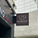 용호1로2번안길 | [군포] 당동 카페 베어메이드(Bear Made), 치아바타와 샌드위치가 끝내주는 곳 🐻🥪