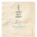 도서출판 왕사랑