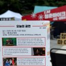 문화가 있는 날- 퓨전국악 아이리아 | 2026 문화가 있는 날 <청춘마이크> 8월 서울 왕십리광장 무료 버스킹 거리공연 관람 라인업 | HIPPO...