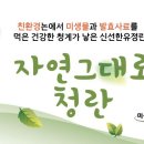푸른영농조합법인 이미지
