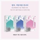 『맹자, 마음의 정치학』 미리 보기 5 : 제1편 양혜왕 상(1)