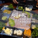 어람 | 선릉 횟집 회식장소 추천 청춘어람 솔직후기