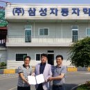 삼성자동차운전전문학원 - 나주시 산남로 131 | 삼성자동차운전전문학원