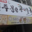 전주몽e콩나물국밥 이미지