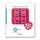 계산북스